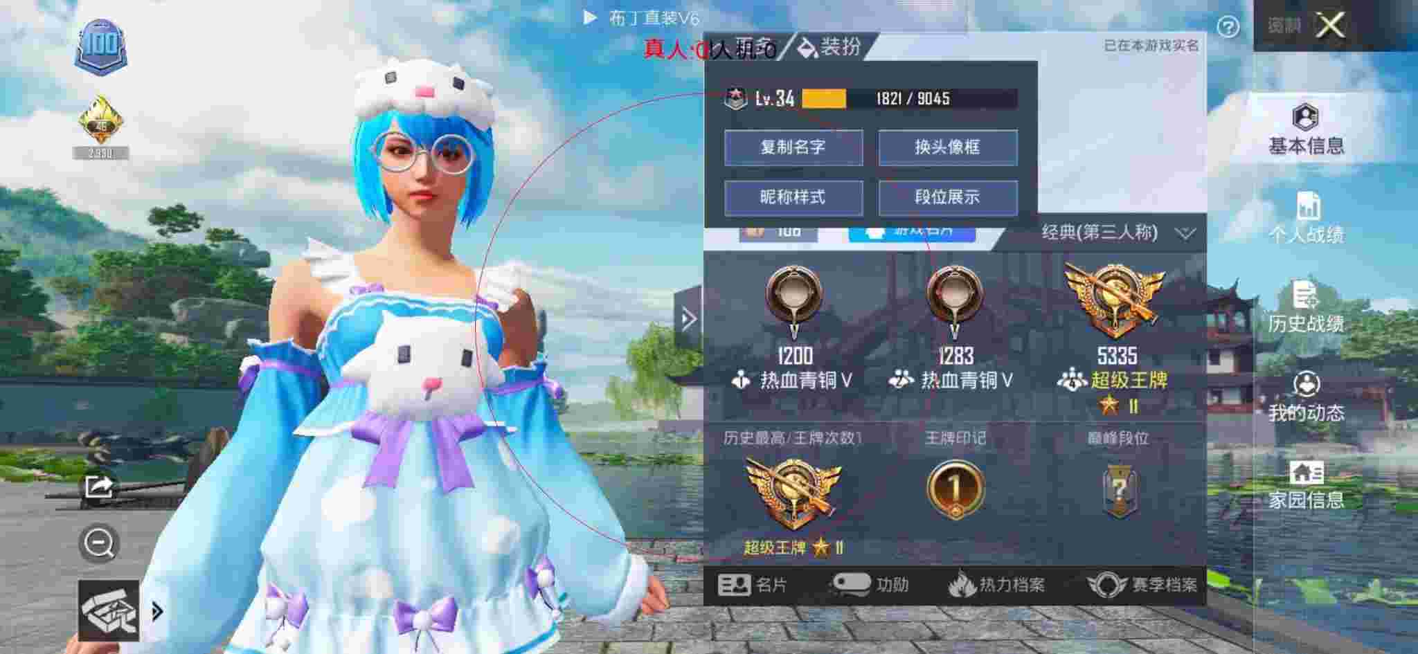 和平精英透视自瞄 - 欢乐钓鲲升级辅助预览图